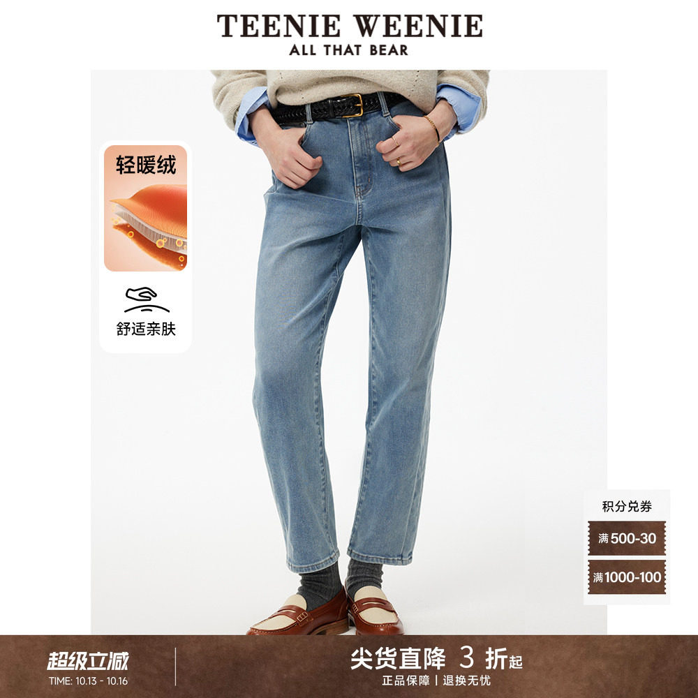 TeenieWeenie小熊奥莱女装轻暖绒牛仔裤冬季通勤休闲磨毛感烟管裤