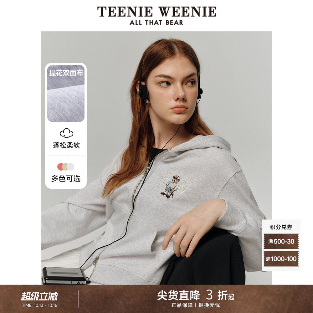 TeenieWeenie小熊女装拉链卫衣秋连帽活力运动休闲基础款短上衣