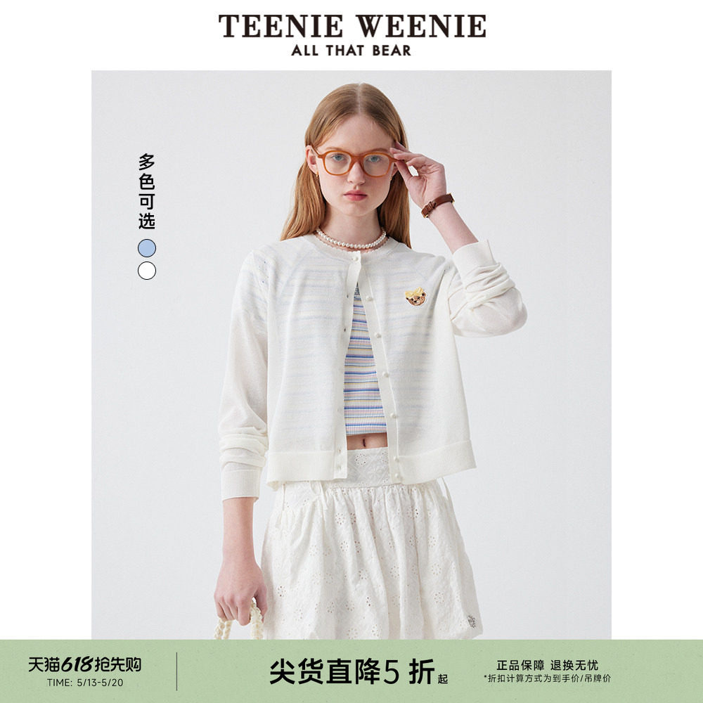 TeenieWeenie小熊春夏季轻薄款针织衫学院风白色开衫空调衫外套女