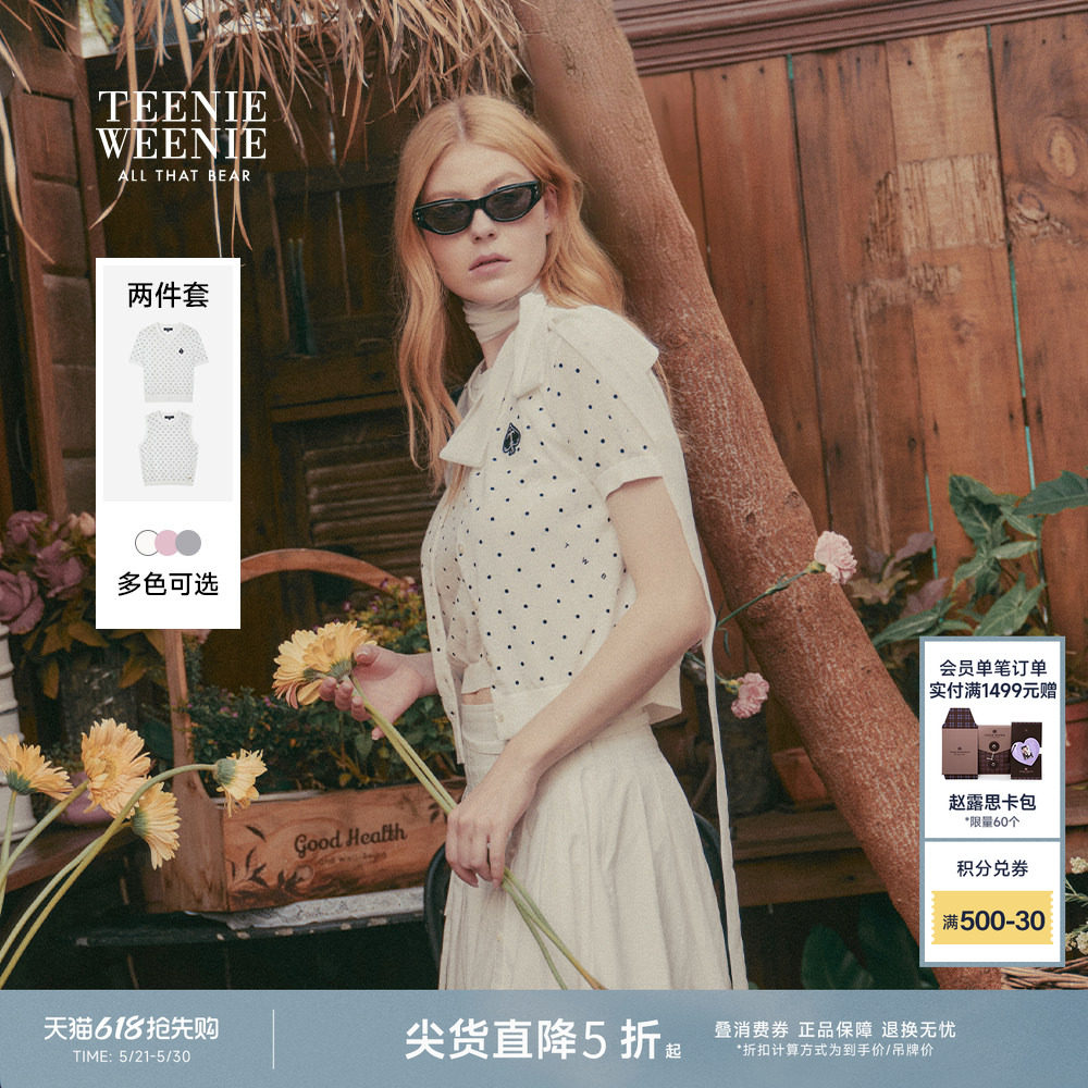TeenieWeenie小熊女装毛针织衫26春夏新品时髦短袖开衫背心两件套
