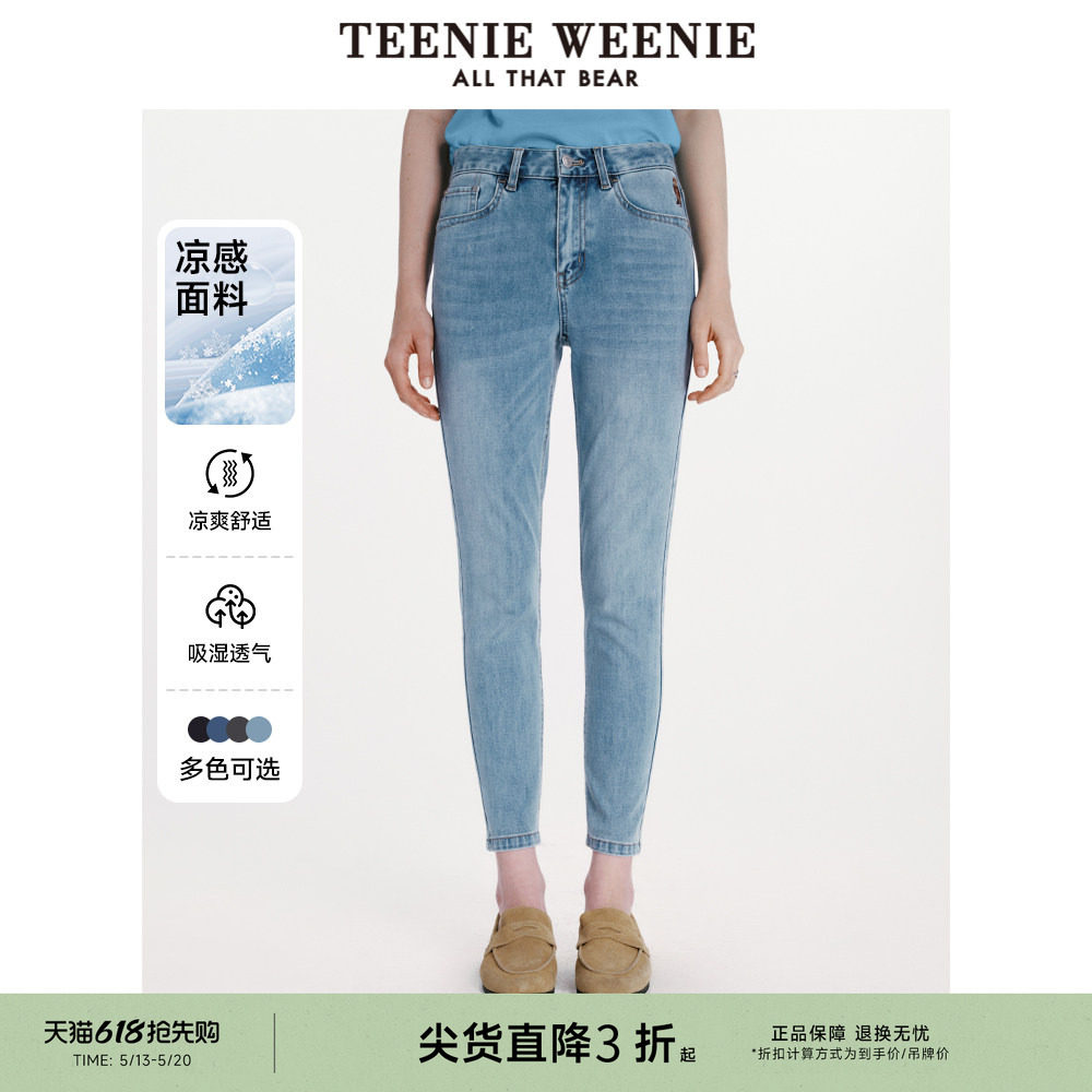 【凉感】TeenieWeenie小熊奥莱春夏修身小脚牛仔裤小个子