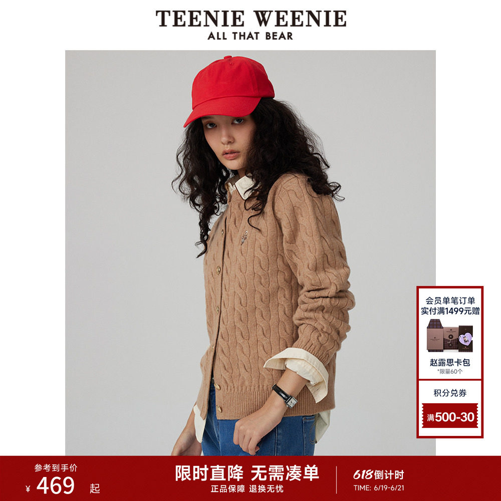 【反季特惠】【赵露思同款】TeenieWeenie小熊奥莱绵羊毛