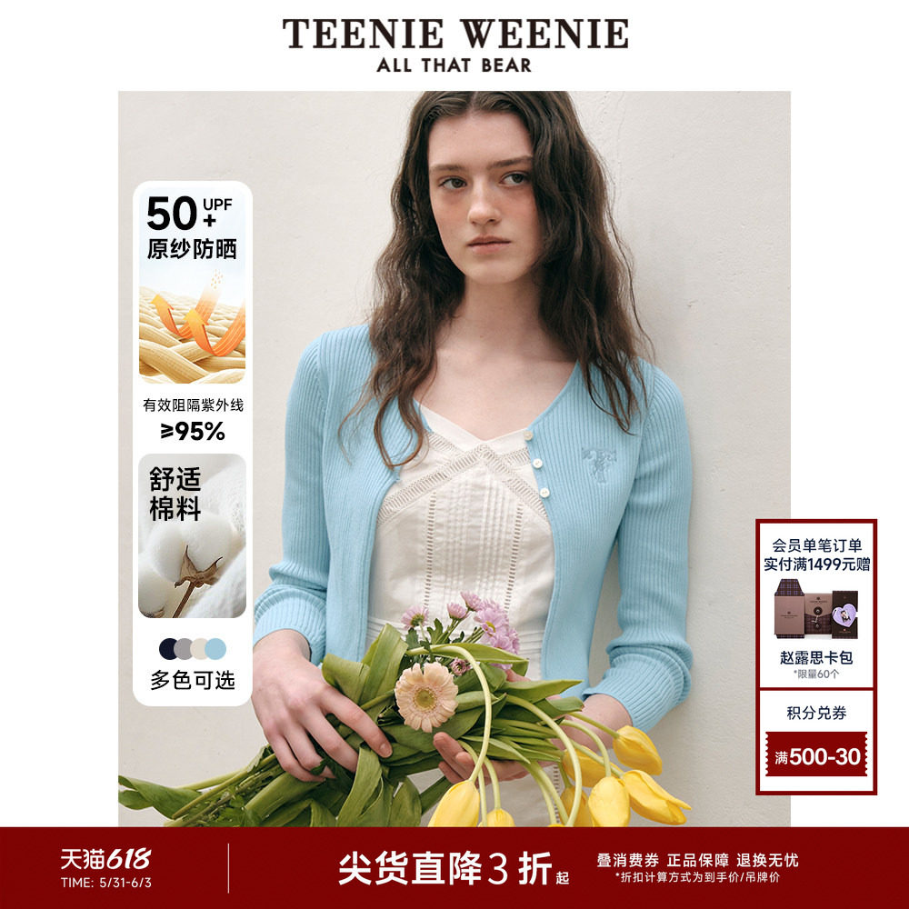 【原纱防晒】TeenieWeenie小熊奥莱女装休闲舒适宽松毛衣针织开衫