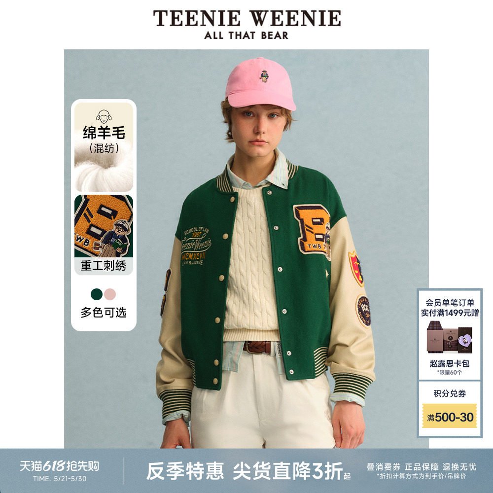 【反季特惠】TeenieWeenie小熊女装毛呢大衣秋季棒球服呢