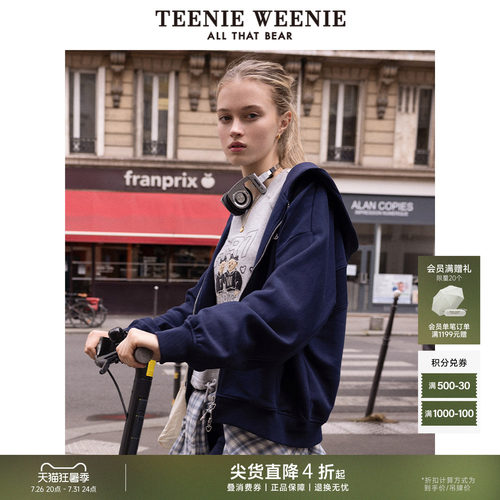 【赵露思同款】TeenieWeenie小熊奥莱女装秋季开衫卫衣外套休闲女