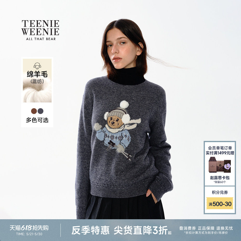 【反季特惠】TeenieWeenie小熊毛针织衫冬季柔软圆领套头