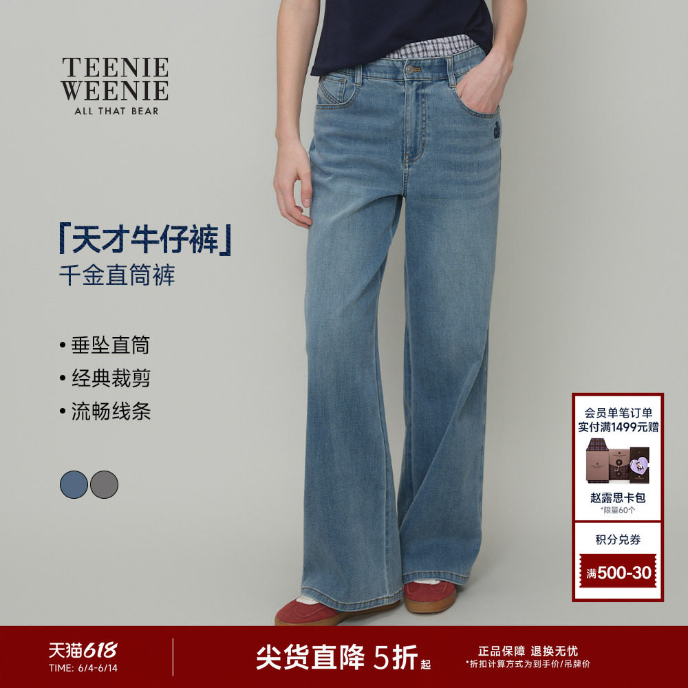 Teenie Weenie小熊女装牛仔裤26春款复古休闲高腰宽松刺绣阔腿裤