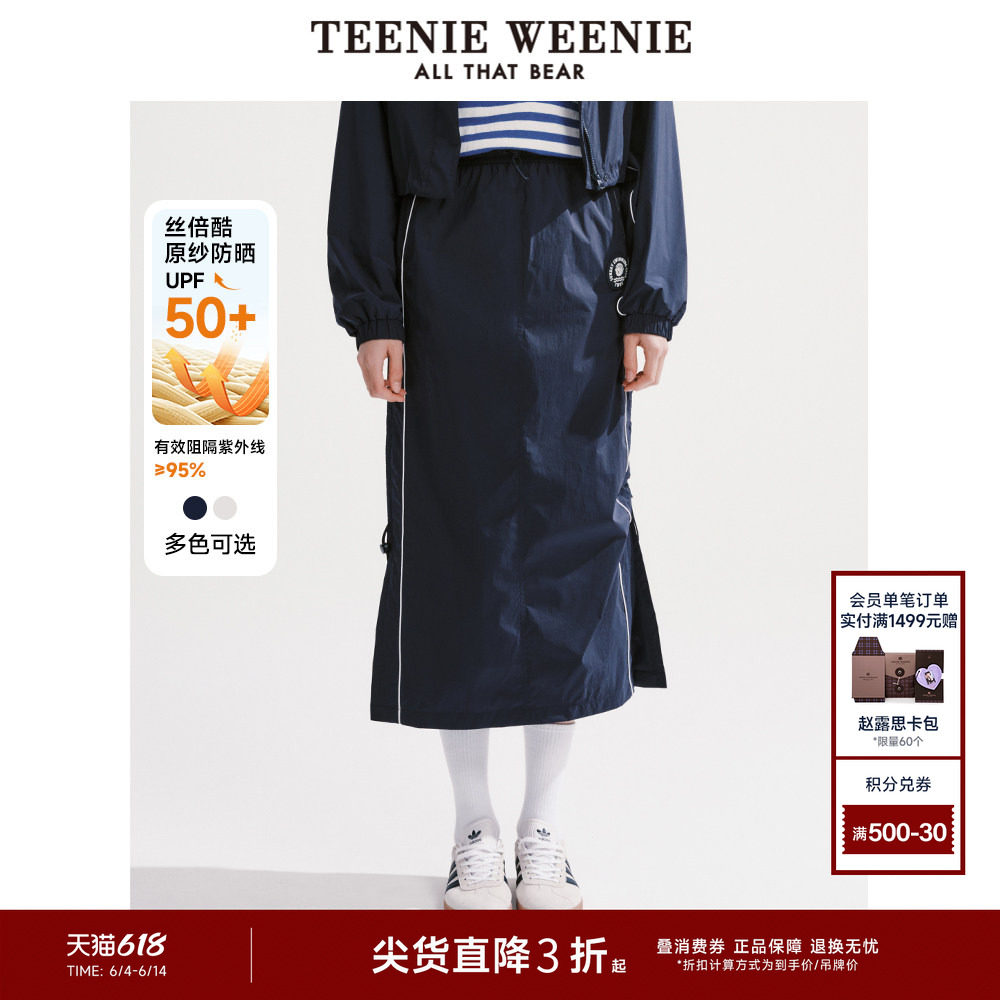 【UPF50+原纱防晒】TeenieWeenie小熊女装轻薄中长开叉半裙鱼尾裙