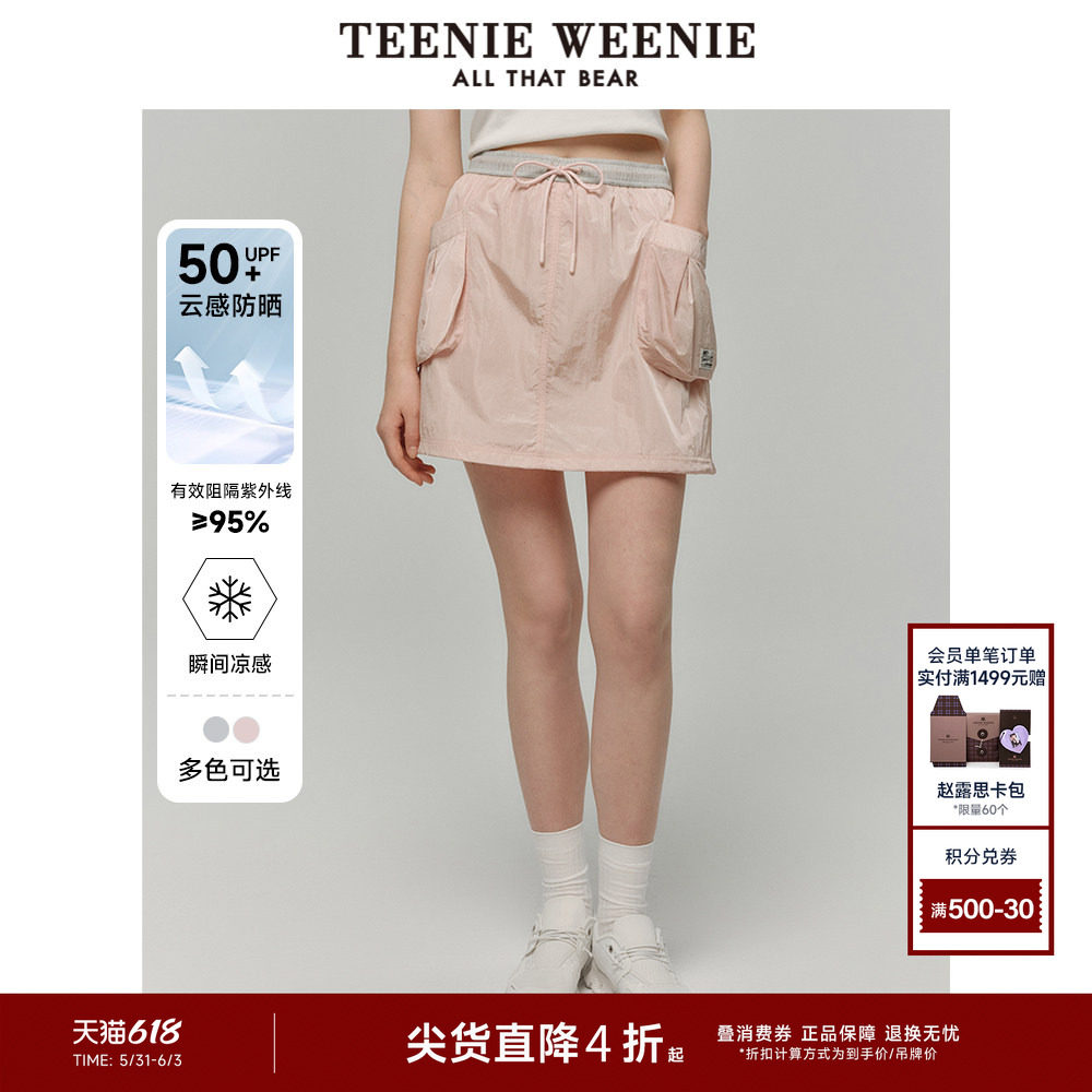 【防晒凉感】TeenieWeenie小熊半身裙夏季个性休闲户外运