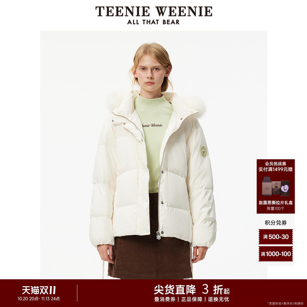 TeenieWeenie小熊奥莱简约连帽毛领羽绒服冬季系带收腰保暖外套