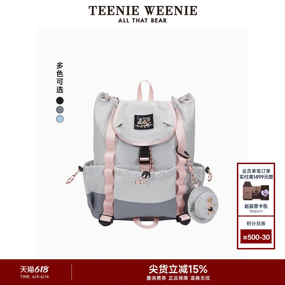 TeenieWeenie小熊女装简约双肩包春夏款户外运动时尚背包