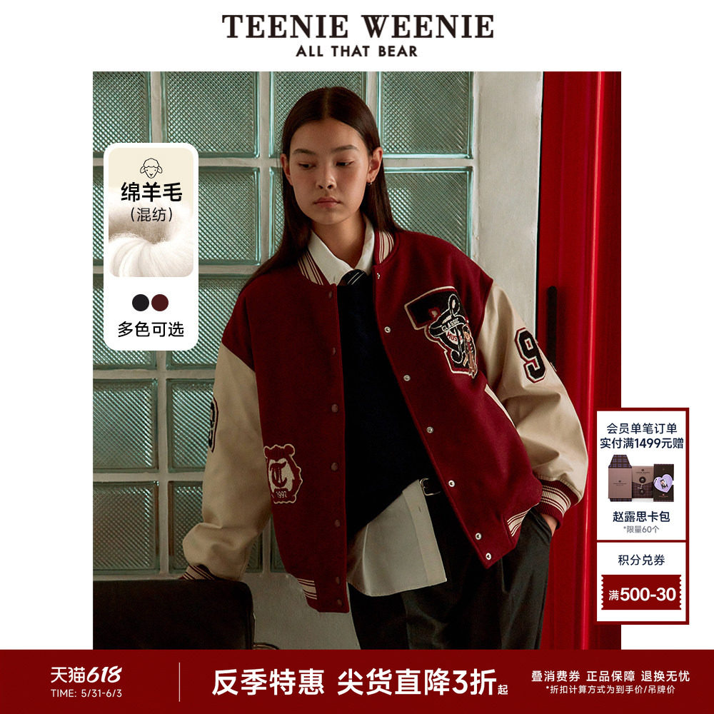【反季特惠】TeenieWeenie小熊奥莱女装毛呢大衣绵羊毛混纺棒球服
