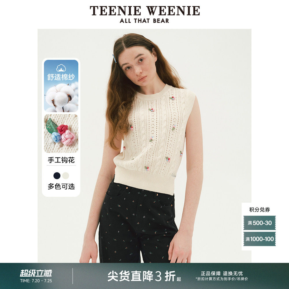 TeenieWeenie小熊奥莱女装秋季手工钩花针织马甲绞花无袖