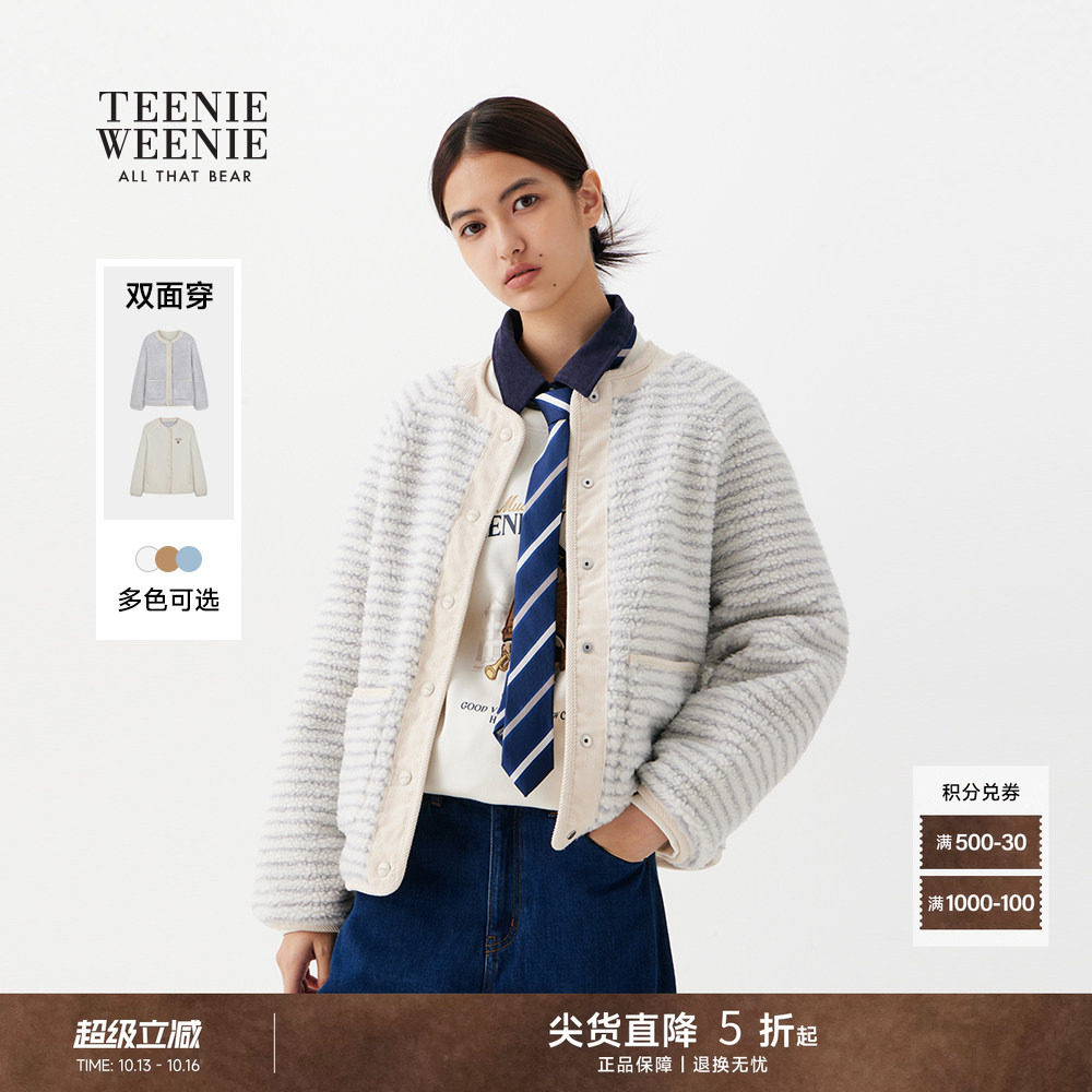 TeenieWeenie小熊女装冬季清新简约圆领仿羊羔绒刺绣双面穿外套