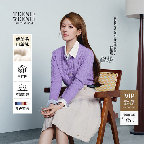 TeenieWeenie四季绞花羊毛针织衫