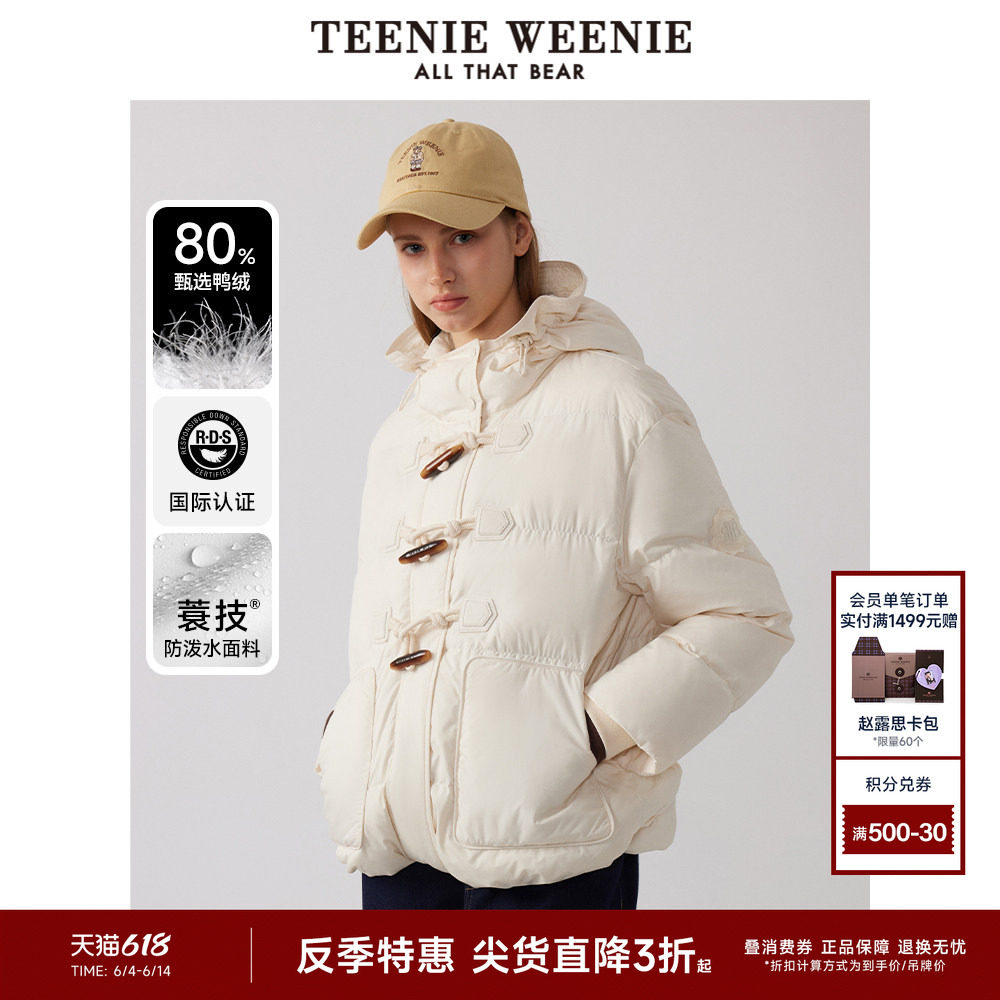 【反季特惠】TeenieWeenie小熊奥莱冬装牛角扣羽绒服连帽外套白色