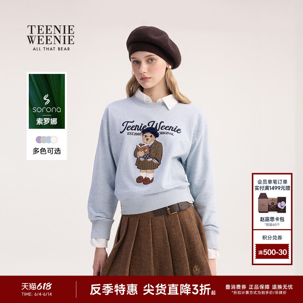 【反季特惠】【赵露思同款】TeenieWeenie小熊学院风圆领卫衣上衣
