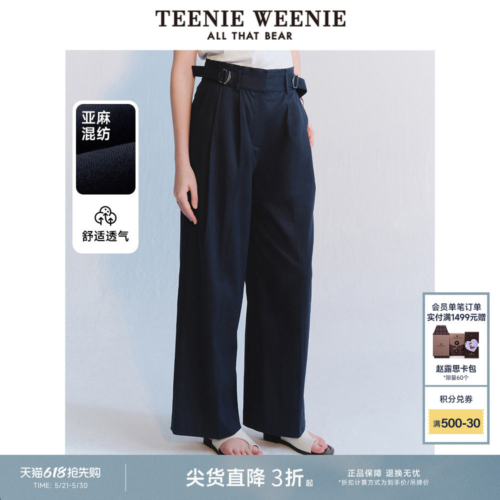 【亚麻混纺】TeenieWeenie小熊奥莱秋季简约高腰休闲直筒