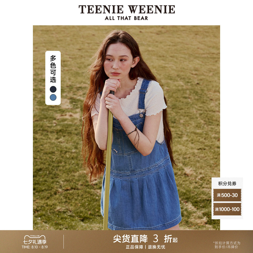 TeenieWeenie小熊奥莱＋连衣裙