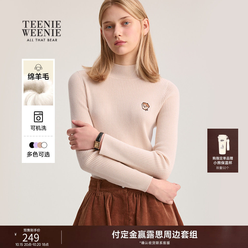 【可机洗绵羊毛】TeenieWeenie小熊女装毛针织衫秋季半高领打底衫