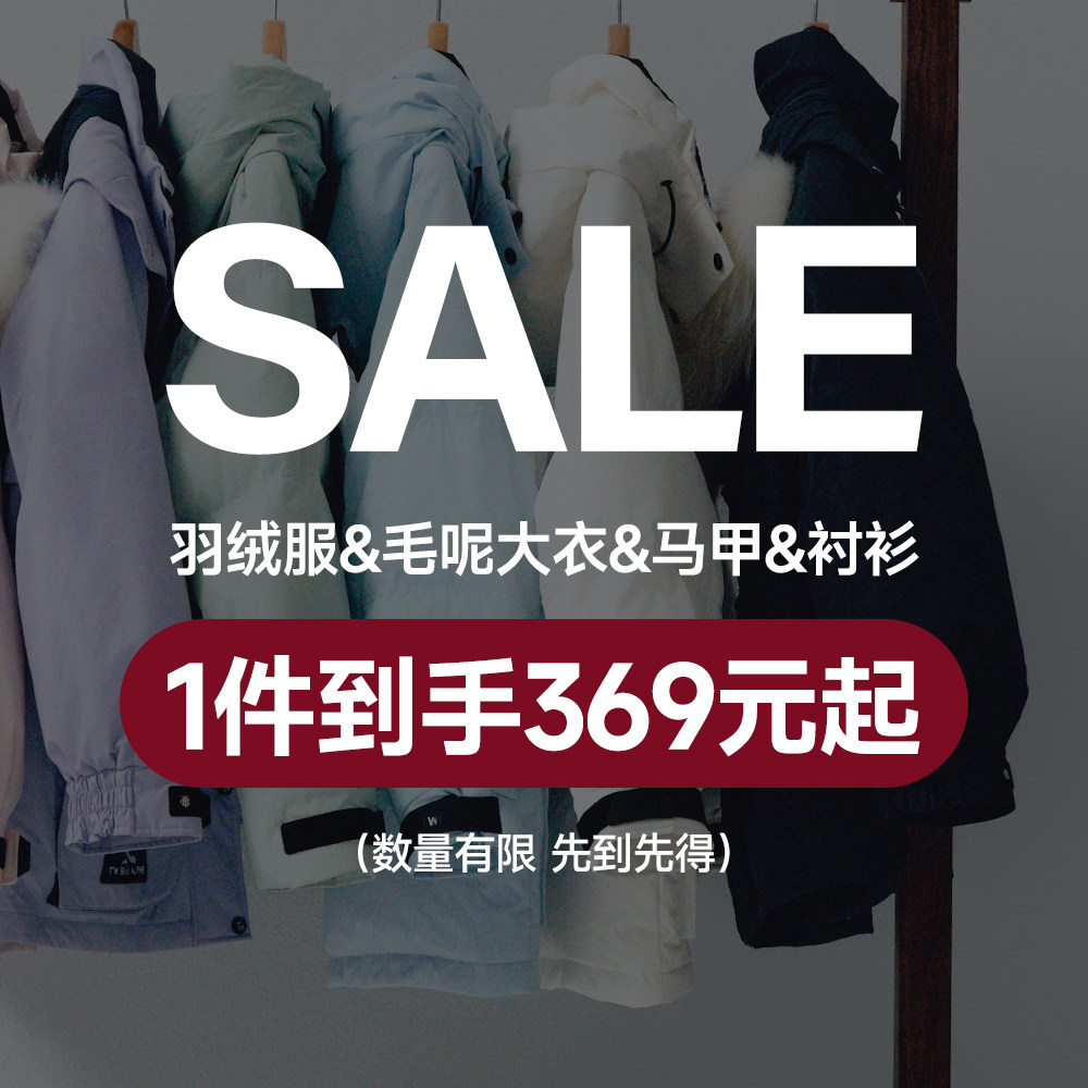TeenieWeenie小熊奥莱女装毛呢大衣羽绒服棉服外套反季上衣福袋款