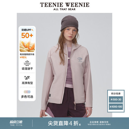 TeenieWeenie小熊奥莱+外套