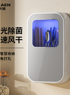 奥卡恩筷子消毒机消毒筷子笼壁挂