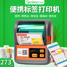 机 珠宝超市服装 佳博M322便携式 蓝牙标签打印机 吊牌超市商品不干胶价签贴纸 热敏货架标签 小型手持蓝牙条码
