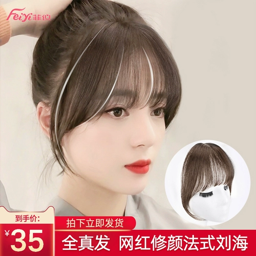 Челка, парик изготовленный из настоящих волос, популярно в интернете, французский стиль