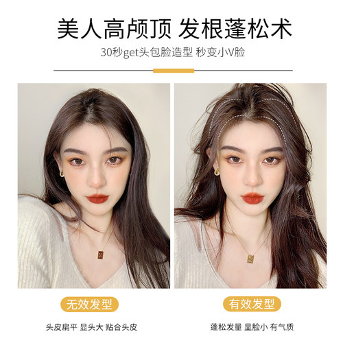 极速假发片垫发根假发贴片无痕隐形两侧一片O式增发量蓬松器头顶