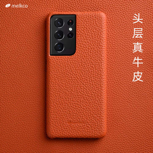 适用三星S21ultra真皮防摔保护套
