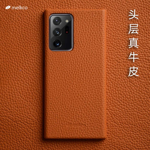 适用三星note20系列真皮保护套