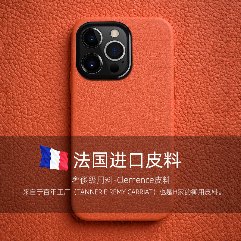 适用iPhone13爱玛仕皮全包保护套