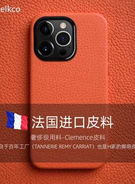 Melkco法国H家小牛皮适用苹果iPhone15Pro手机壳14ProMax全包壳15promax磁吸Magsafe真皮防摔套15Plus保护壳