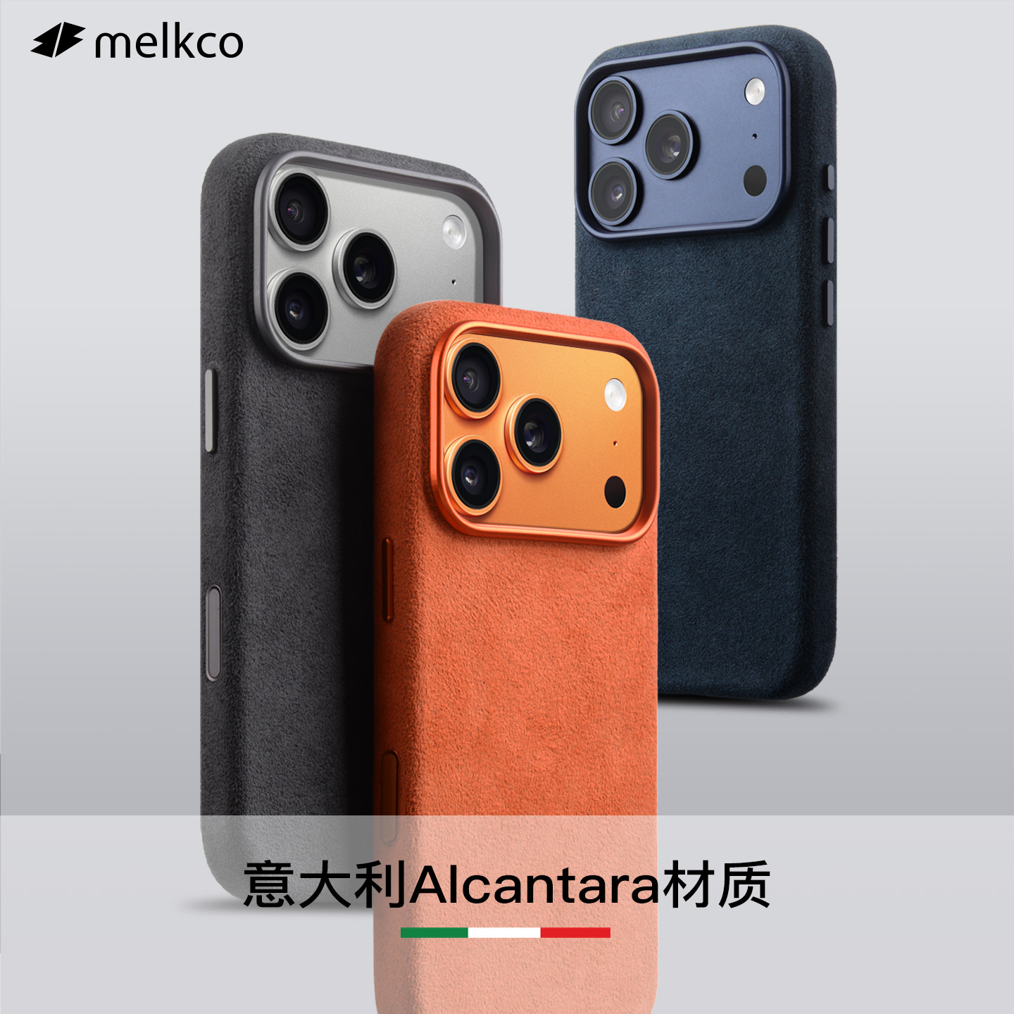 适用苹果17ProMax欧缔兰手机壳