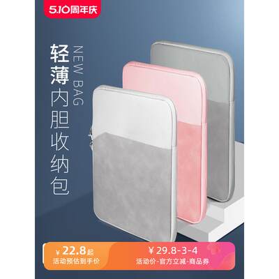 ipadPro适用华为maepad11平板电脑保护袋内胆mini6收纳包air4防弯