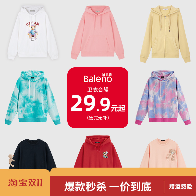 班尼路春季女装连帽卫衣女宽松字母印花圆领休闲简约百搭套头上衣