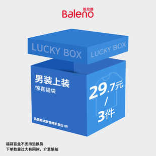 (拍3件29.7元)男女童各品类外套裤装随机盲盒福袋（不支持退换）