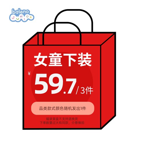 班尼路童装秋冬福袋卫衣