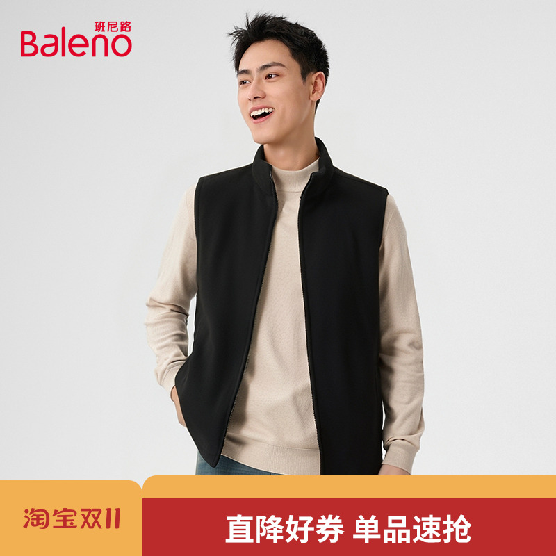 Baleno班尼路中性净色立领布绒马甲男士纯色无袖时尚百搭男女同款