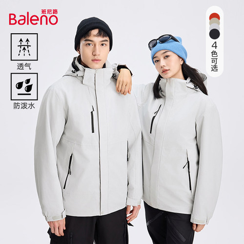 中性款全热压三合一冲锋衣