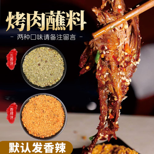 500g东北干料韩式烤肉