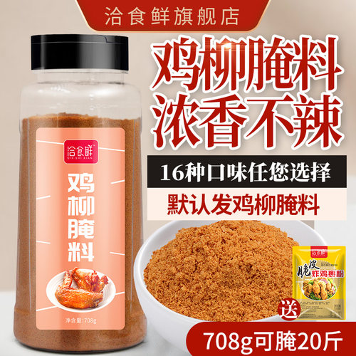 台湾无骨商用配方摆摊烧烤调料