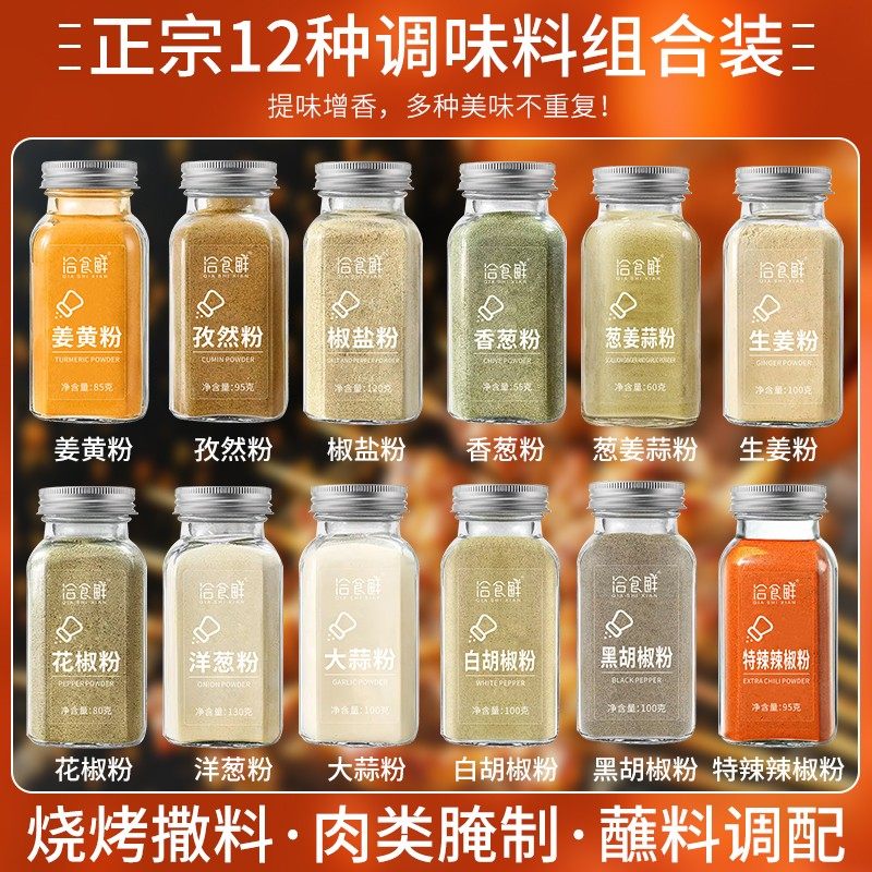 洽食鲜姜黄孜然椒盐粉火锅卤菜凉拌西餐烘焙海鲜油炸多口味调味粉,粮油调味/速食/干货/烘焙,复合食品调味剂,淘宝优惠券,粉丝福利购,淘宝优惠卷