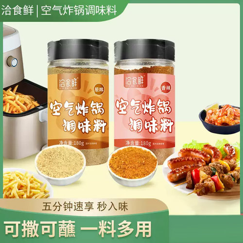 洽食鲜180g烤肉蘸料江苏泰州