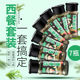 迷迭香罗勒叶欧芹碎披萨草莳萝西餐调料组合套装 黑胡椒碎百里香料