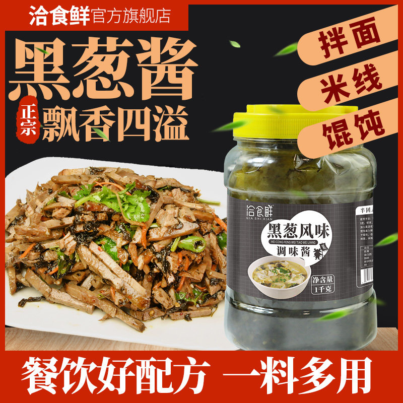 正宗千里香黑葱油1kg福建调料