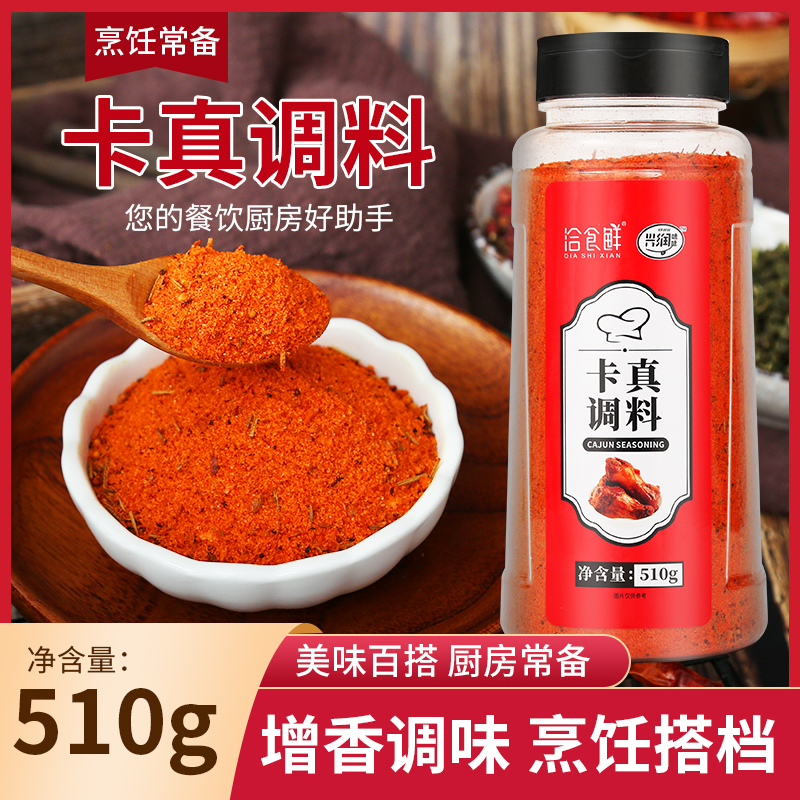 烧烤烘焙小吃鸡排西餐烤肉调料粉