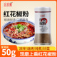 洽食鲜红花椒粉四川大红袍汉源特麻特香烧烤调料麻椒粉食用花椒面