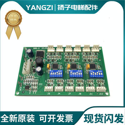 西子奥的斯电梯通讯板RS53板OMA4351AEN XBA610AK1/2 RS5-3地址板